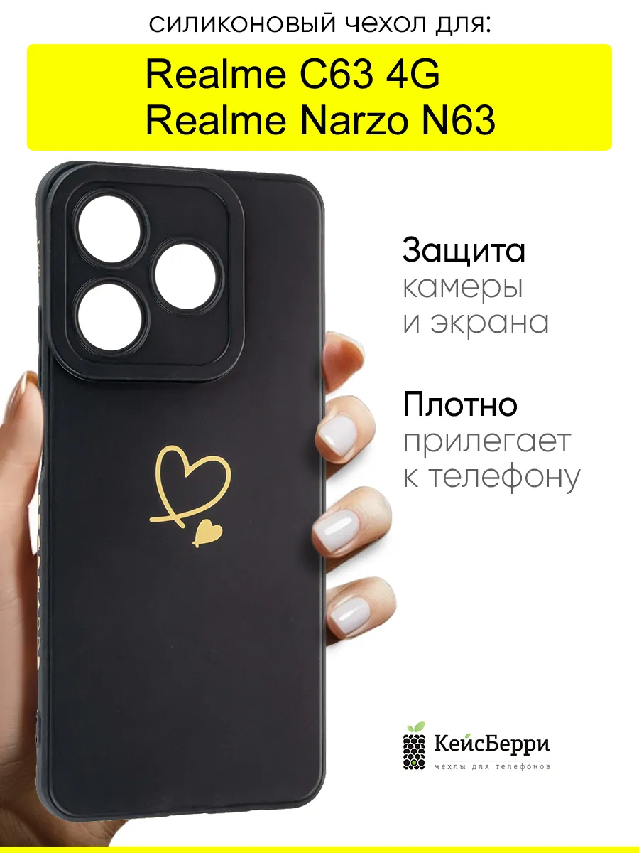 Чехол для Realme C63 4G / Narzo N63, серия Picture