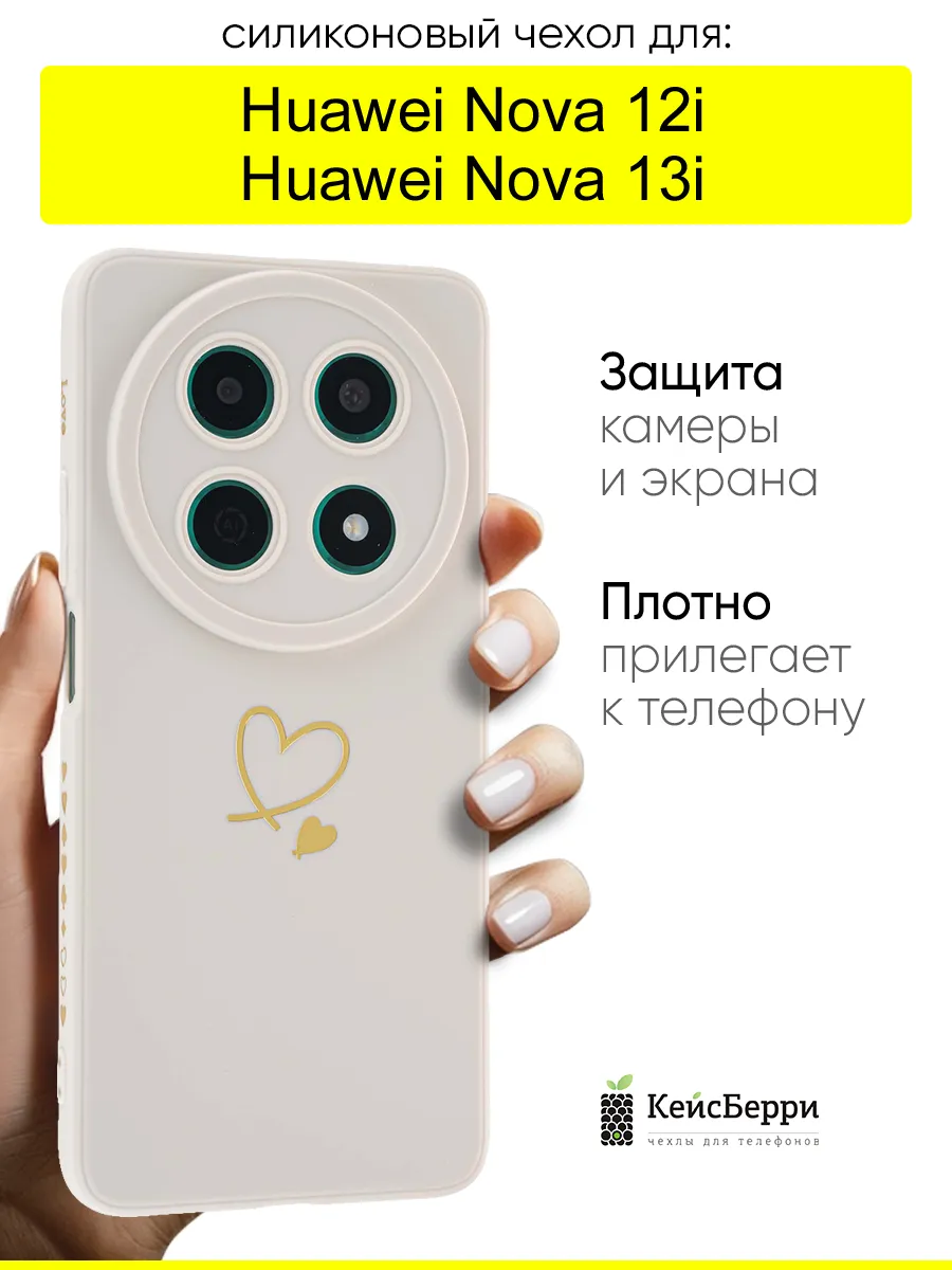 Чехол для Huawei Nova 12i Nova 13i, серия Picture