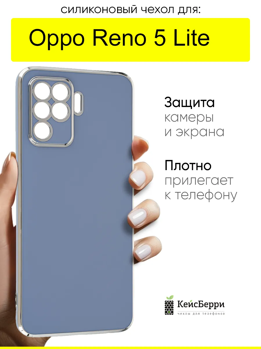 Чехол для Oppo Reno 5 Lite, серия Electroplate case