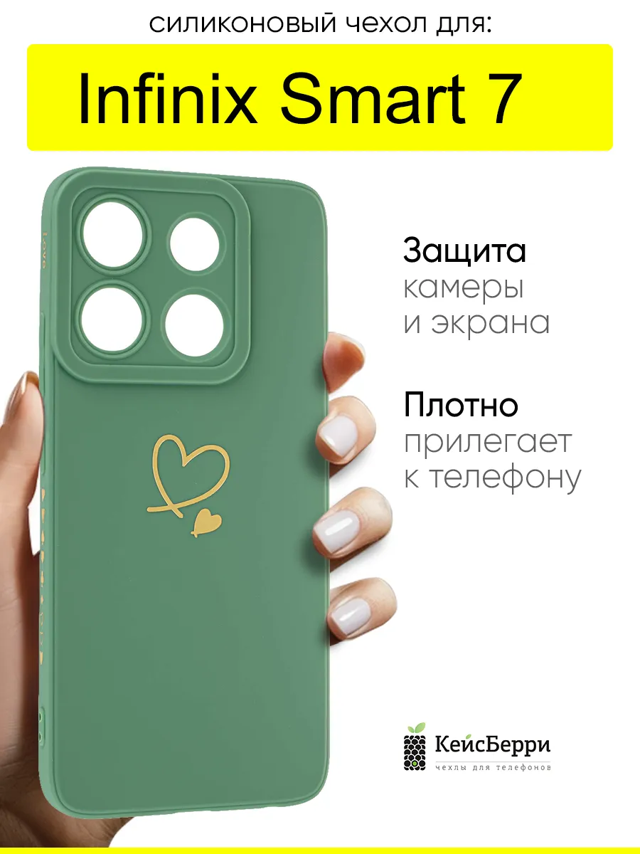Чехол для Infinix Smart 7, серия Picture