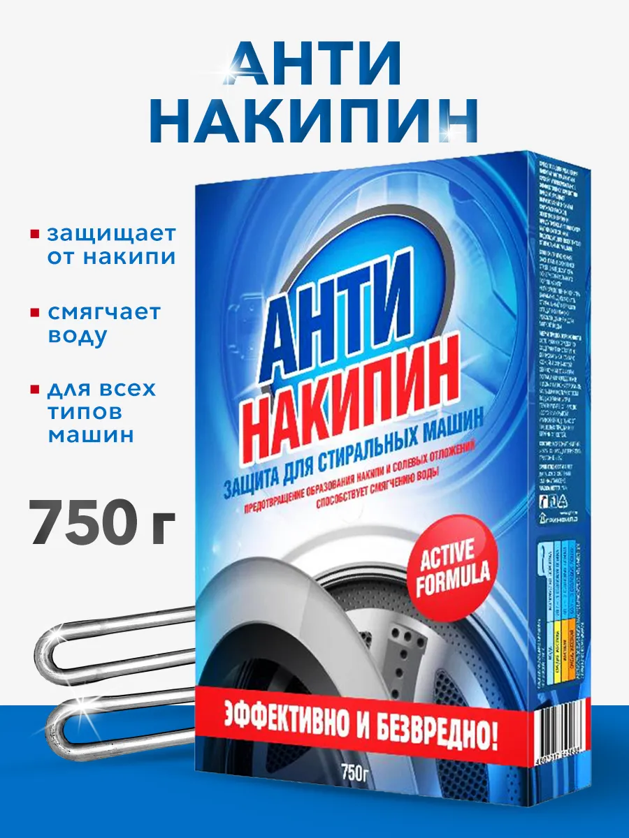 Очиститель для стиральных машин