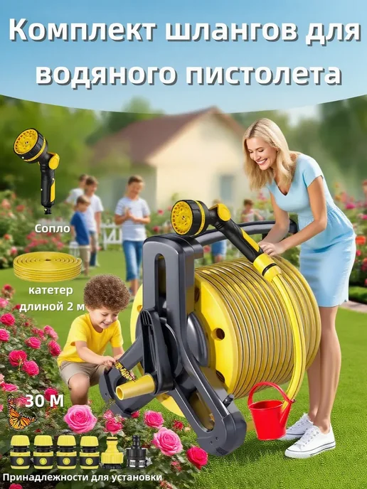 Поливочный шланг садовый 30 метров на катушке удобный набор, 30 м