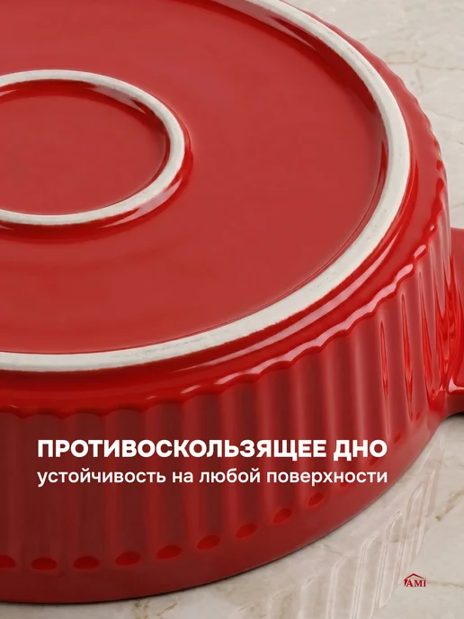 AMI Набор форм для запекания и выпечки керамические круглые, красный, фото 7