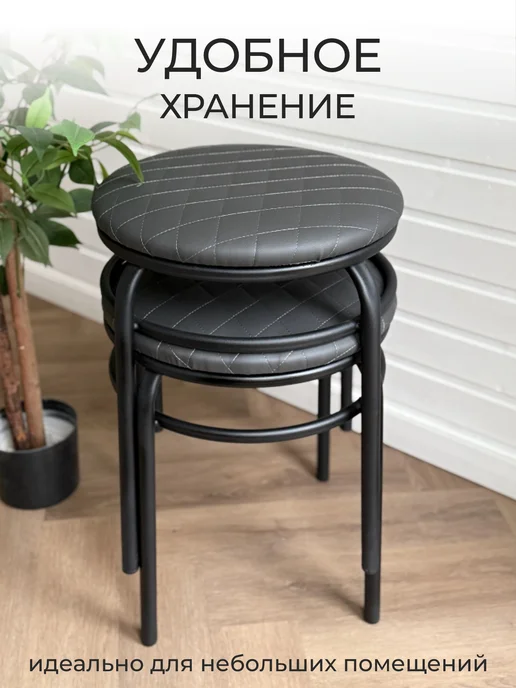 Хамдеев А.Р. Комплект табуреток для кухни, 2 шт, фото 3