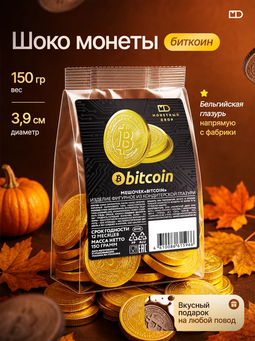 Монетный двор Шоко монеты Биткоин в мешочке 24шт, 24 шт