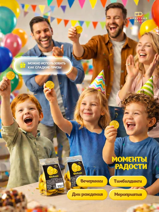 Монетный двор Шоко монеты Биткоин в мешочке 24шт, 24 шт, фото 6