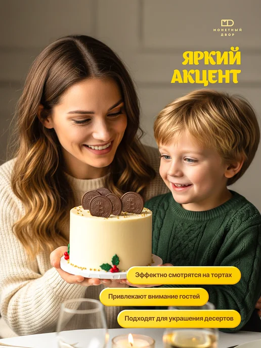 Монетный двор Шоко монеты Биткоин в мешочке 24шт, 24 шт, фото 7