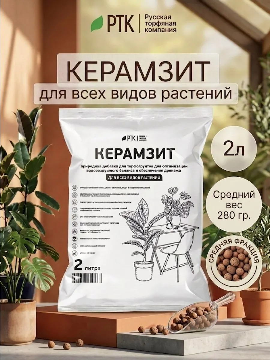 Керамзит Торфяная поляна 2 л