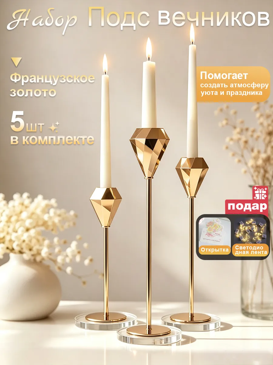 Подсвечники металлические,для свечей набор 3шт