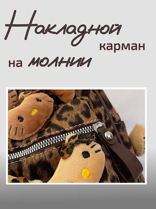 USEFUL-N Рюкзак для девочки леопардовый, коричневый, фото 4