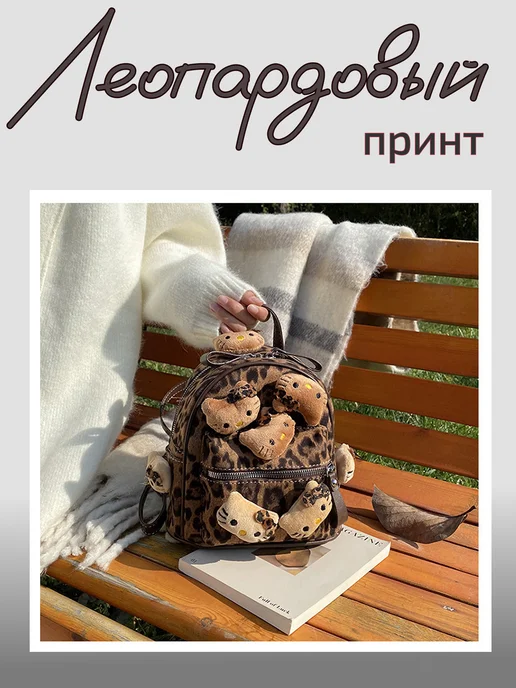 USEFUL-N Рюкзак для девочки леопардовый, коричневый, фото 6