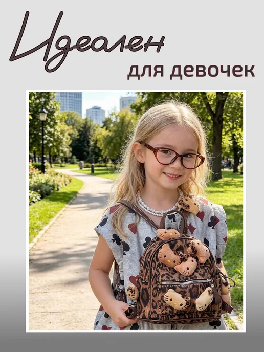 USEFUL-N Рюкзак для девочки леопардовый, коричневый, фото 8