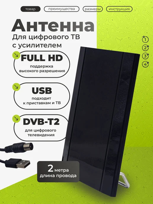 K&U Антенна ТВ комнатная ANT11 с усилителем, вариант