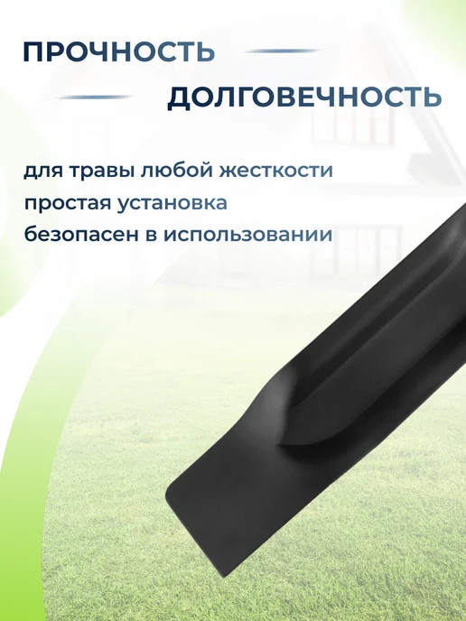 wortex Нож металлический для газонокосилки 43 см, 31 5, фото 3