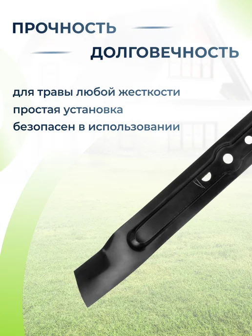 wortex Нож металлический для газонокосилки 43 см, 43, фото 3