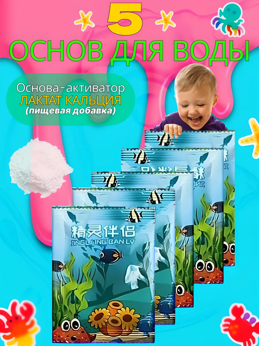 расходники для набора, порошок 5 шт