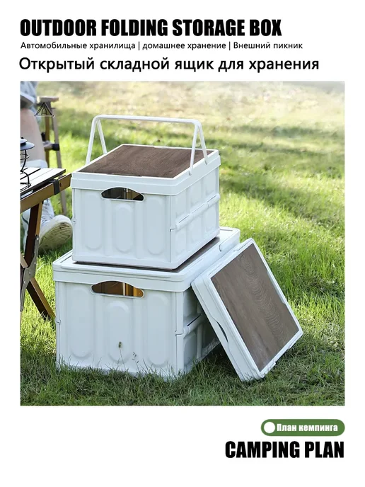 Вместительная коробка для пикника 56 л — складная и лёгкая, 56 л, фото 5