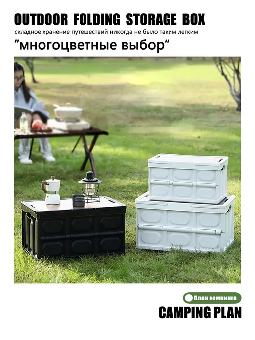 Вместительная коробка для пикника 56 л — складная и лёгкая, 56 л, фото 6