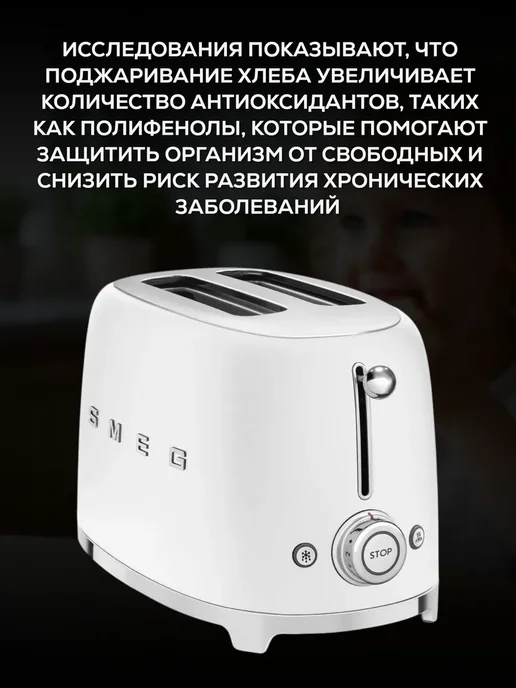 Тостер Smeg, белый, фото 4