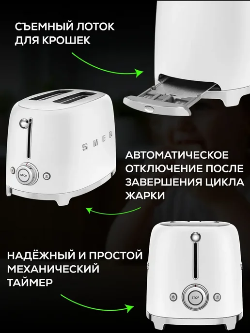 Тостер Smeg, белый, фото 5