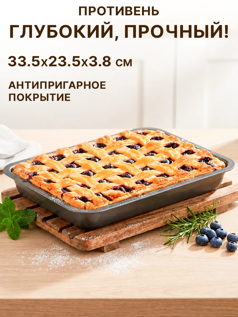 Форма для запекания