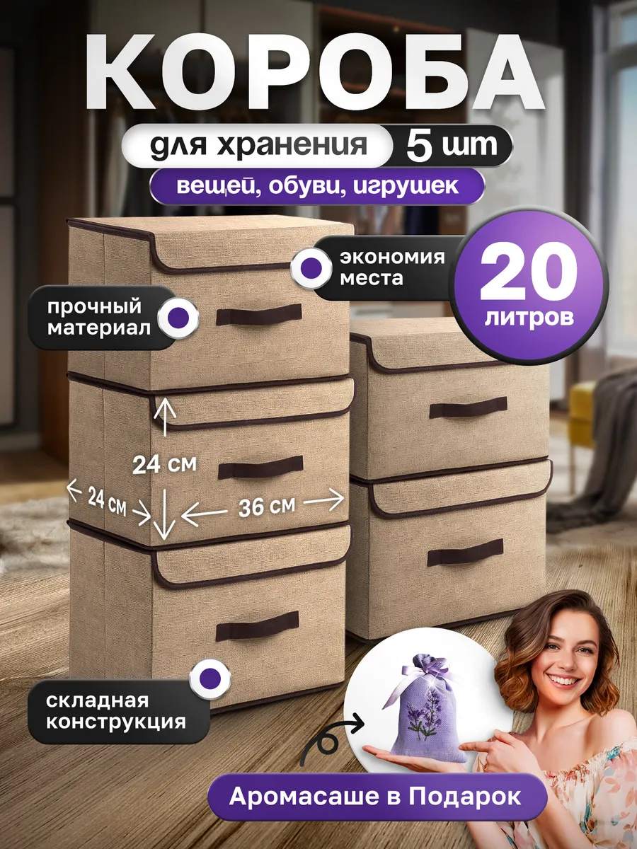 Коробки для хранения с крышкой