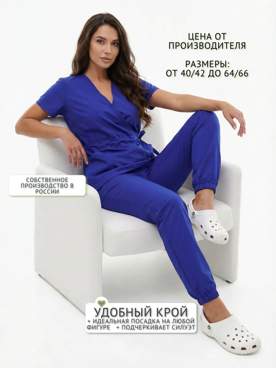 Костюм медицинский