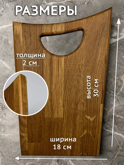 Доска разделочная из Дуба, коричневый, фото 4