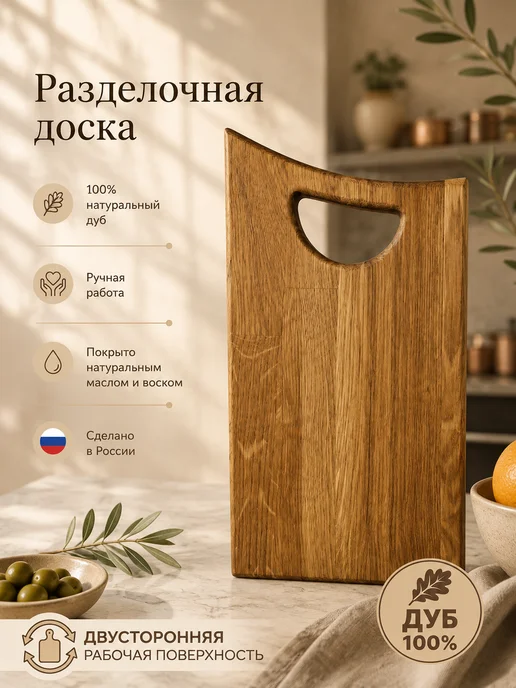 Доска разделочная из Дуба, коричневый, фото 7