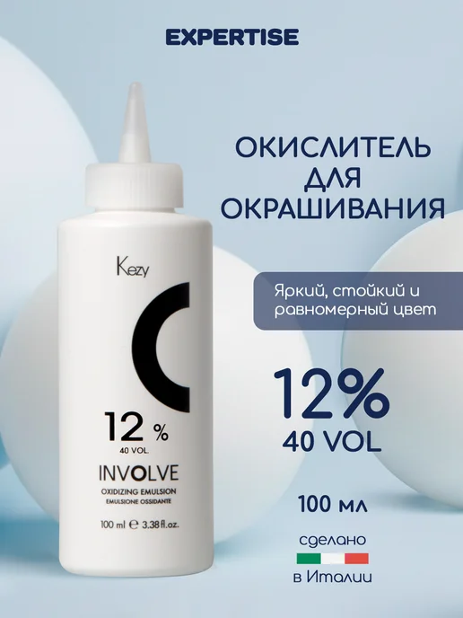 KEZY Окисляющая эмульсия 12%, 100 мл INVOLVE Oxy 40vol, 100 мл