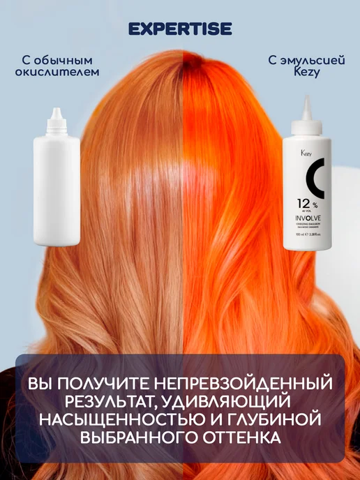 KEZY Окисляющая эмульсия 12%, 100 мл INVOLVE Oxy 40vol, 100 мл, фото 5