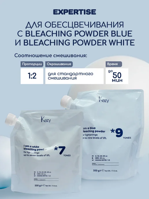 KEZY Окисляющая эмульсия 12%, 100 мл INVOLVE Oxy 40vol, 100 мл, фото 7