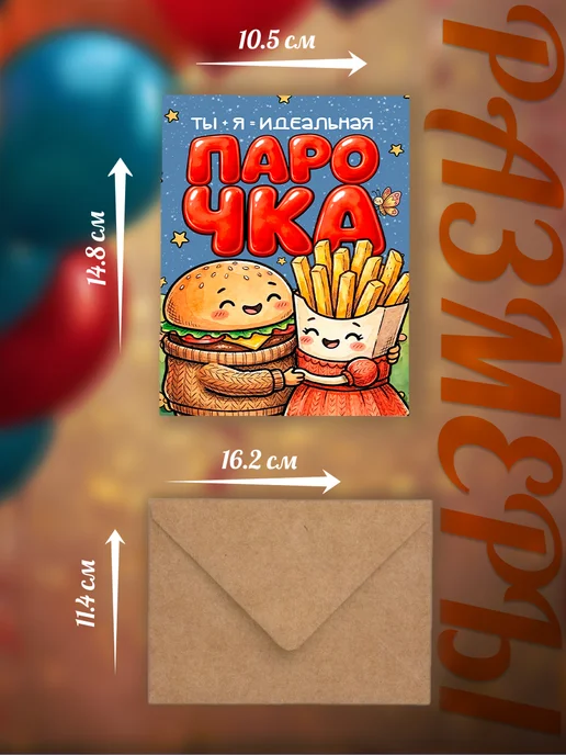 Print EA Открытка с Днём Святого Валентина, вариант, фото 2