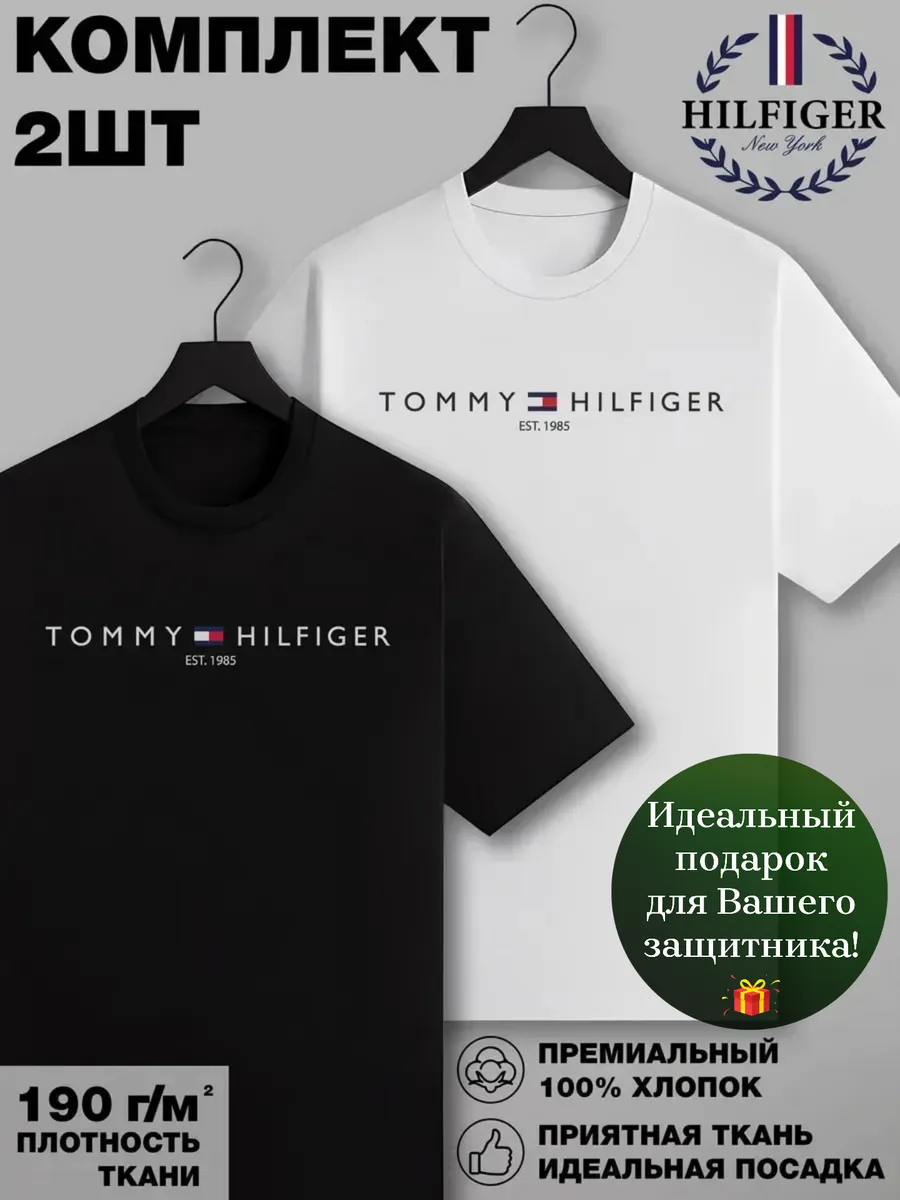 Футболка набор 2 шт базовая плотная хлопок