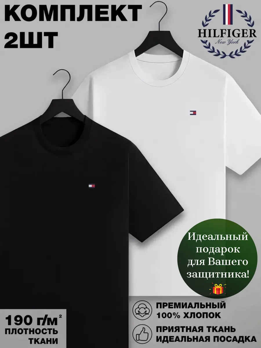 Футболка набор 2 шт базовая плотная хлопок