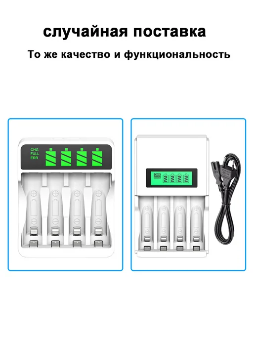 R7 Зарядные устройство для 1.2V аккумуляторных батареек AA, AAA, вариант, фото 2