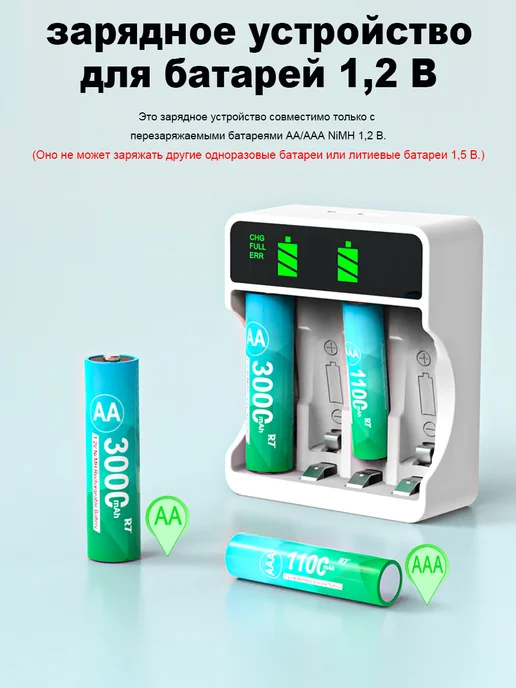 R7 Зарядные устройство для 1.2V аккумуляторных батареек AA, AAA, вариант, фото 3