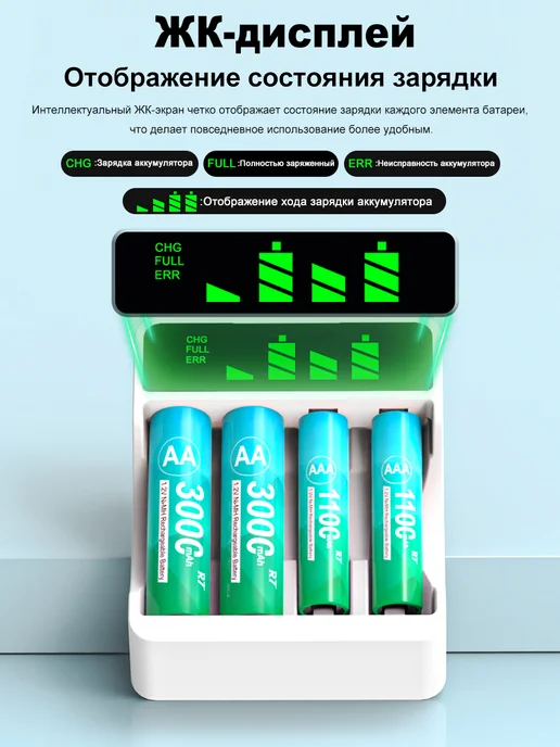 R7 Зарядные устройство для 1.2V аккумуляторных батареек AA, AAA, вариант, фото 4