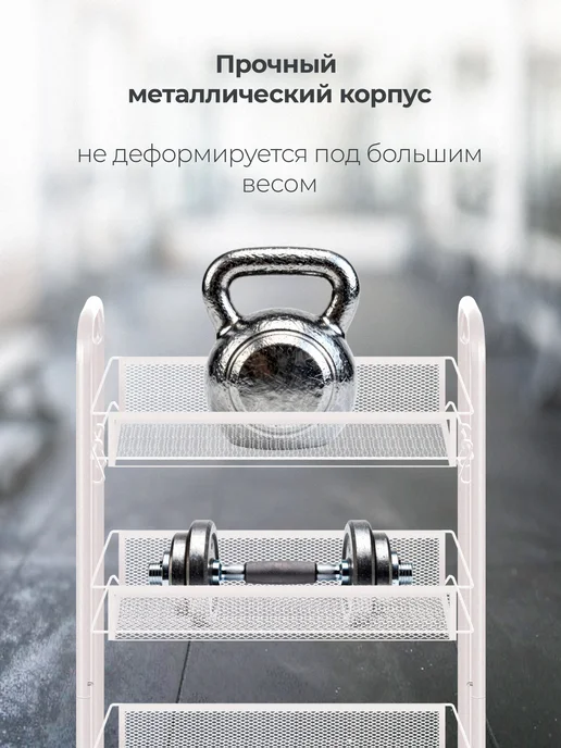 DEFENDER Металлическая этажерка для кухни и ванной, белый, фото 2