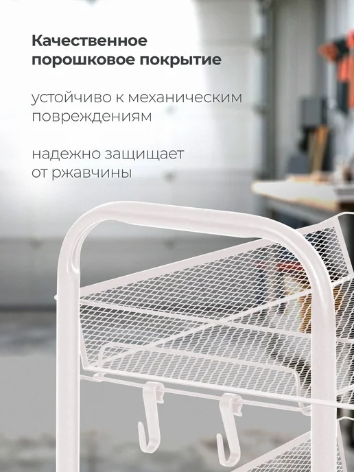 DEFENDER Металлическая этажерка для кухни и ванной, белый, фото 3