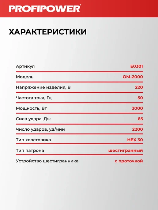 PROFIPOWER Отбойный молоток электрический ОМ-2000, черный, фото 3
