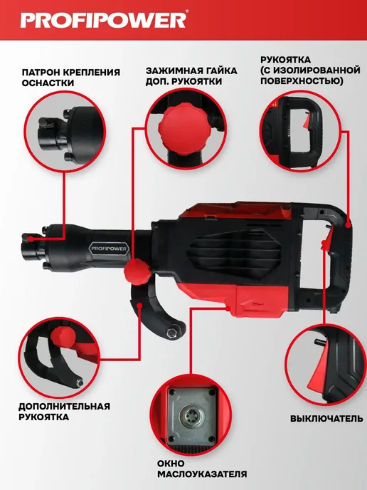 PROFIPOWER Отбойный молоток электрический ОМ-2000, черный, фото 4