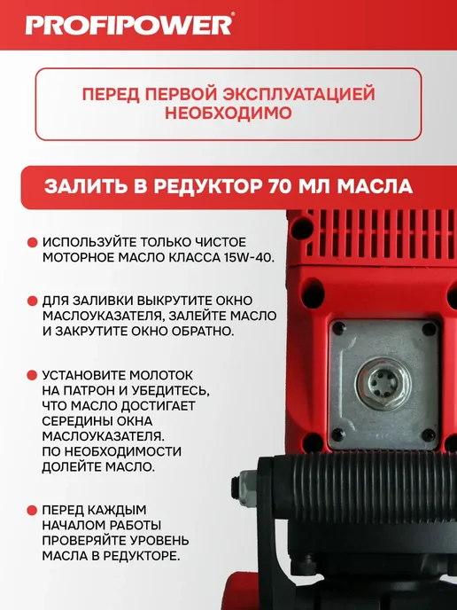 PROFIPOWER Отбойный молоток электрический ОМ-2500, черный, фото 7