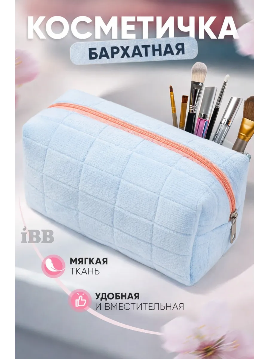 Косметичка бархатная для косметики пенал органайзер