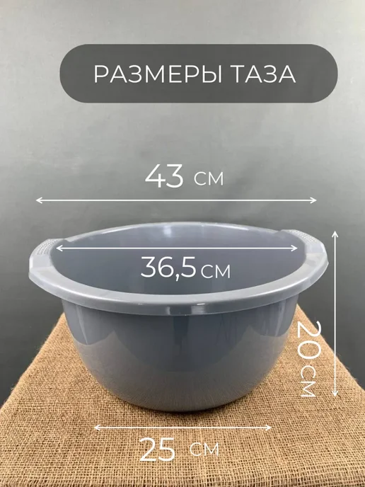 Намус Пласт Комплект таз 17 л с ковшом 2 л, 17 л, 2 л, фото 2
