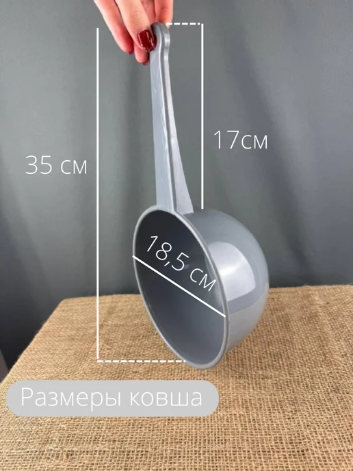 Намус Пласт Комплект таз 17 л с ковшом 2 л, 17 л, 2 л, фото 8