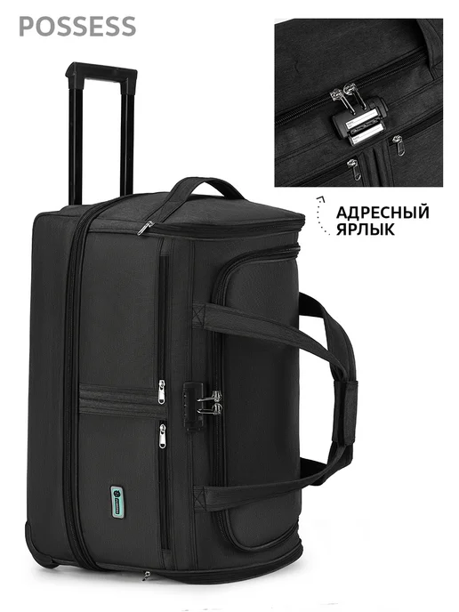 POSSESS Сумка дорожная с расширением 57х37х29 на колесах 202#малый, 57x37x29, фото 4
