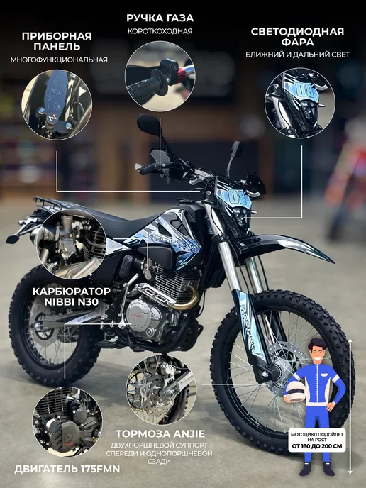 EX-MOTO Мотоцикл Эндуро Кроссовый Besuda 008 300 кубов, черный, фото 2