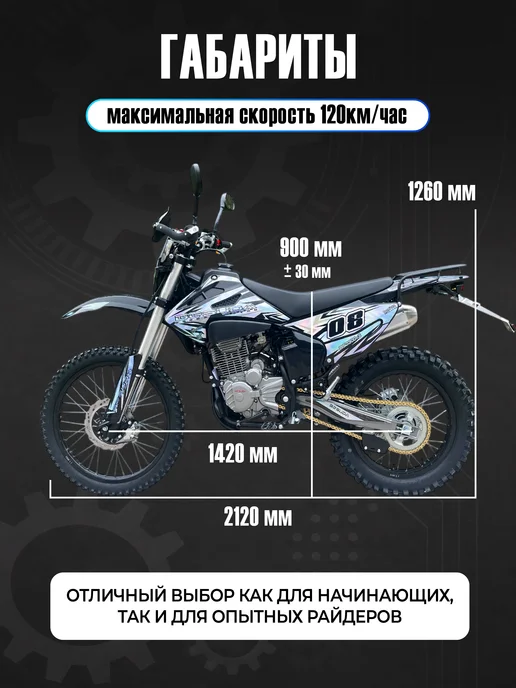 EX-MOTO Мотоцикл Эндуро Кроссовый Besuda 008 300 кубов, черный, фото 4
