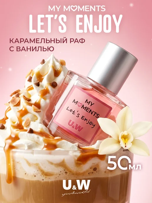 You&World Духи нежные сладкие My Moments Let's Enjoy 50 мл, 50 мл
